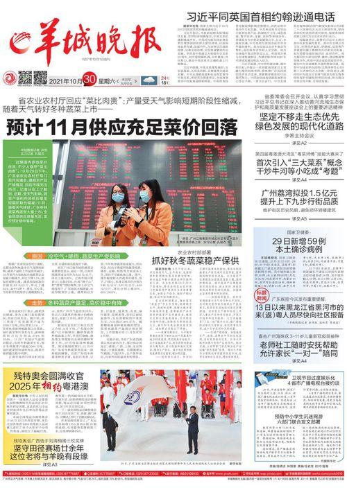 今日菜价爆料新闻视频,蔬菜价格波动,市民生活受影响 第3张 今日菜价爆料新闻视频,蔬菜价格波动,市民生活受影响 第3张