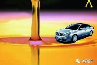 汽车机油爆料视频播放,视频爆料揭示机油保养真相 第2张 汽车机油爆料视频播放,视频爆料揭示机油保养真相 第2张