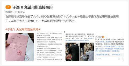 郑州爆料医生视频,揭露医疗行业潜规则  第2张