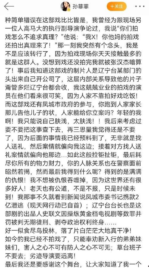 娱乐圈亲历者爆料是谁啊,揭秘幕后真相！  第1张