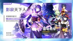 原神雷神最新专武爆料,神秘力量觉醒,原神世界再掀波澜 第1张 原神雷神最新专武爆料,神秘力量觉醒,原神世界再掀波澜 第1张