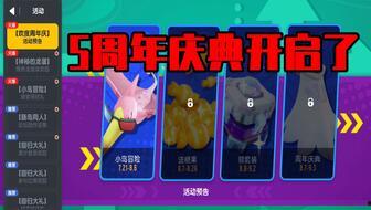 香肠派对最新6周年爆料,揭秘全新爆料与精彩活动  第2张