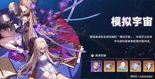 崩铁大黑塔最新爆料,揭秘神秘势力与惊天秘密  第2张