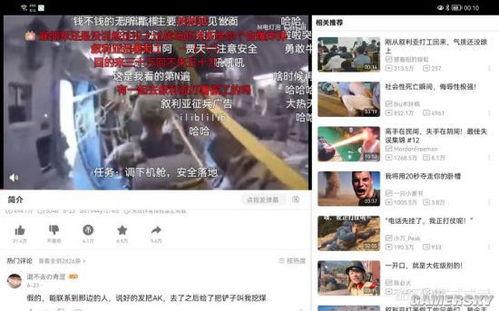 明星爆料横屏视频下载安装,轻松获取独家内容 第1张 明星爆料横屏视频下载安装,轻松获取独家内容 第1张